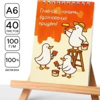 Скетчбук А6, 40 л. 100 г/м&sup2; &laquo;Гуси&raquo;