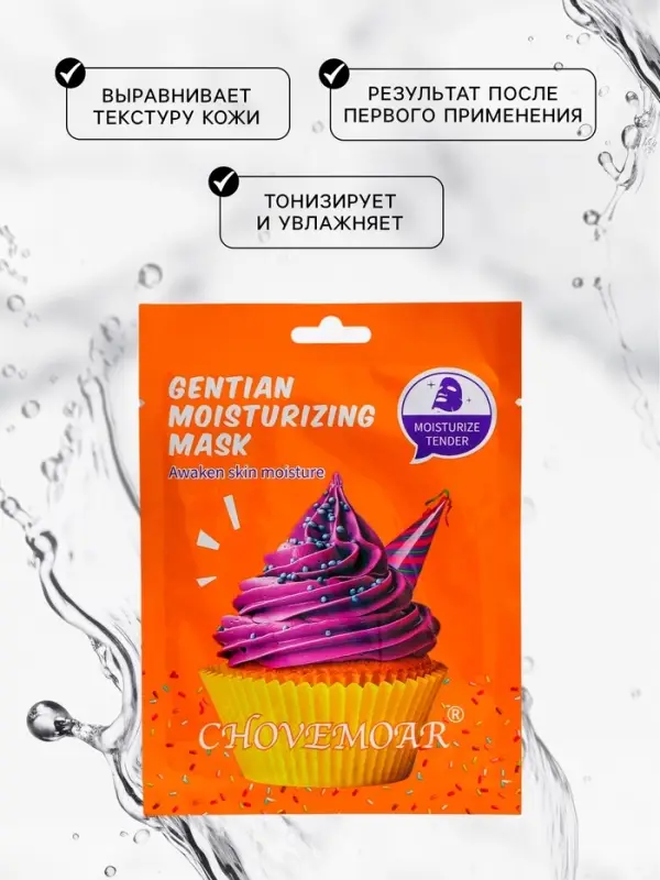 Маска тканевая Chovemoar, увлажняющая для лица c травами и гиалуроновой кислотой, 25 мл Маска тканевая Chovemoar, увлажняющая для лица c травами и гиалуроновой кислотой, 25 мл