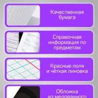 Предметная тетрадь по географии Calligrata TOP. BlackTone, 48 листов, в клетку, со справочным материалом, обложка из мелованного картона