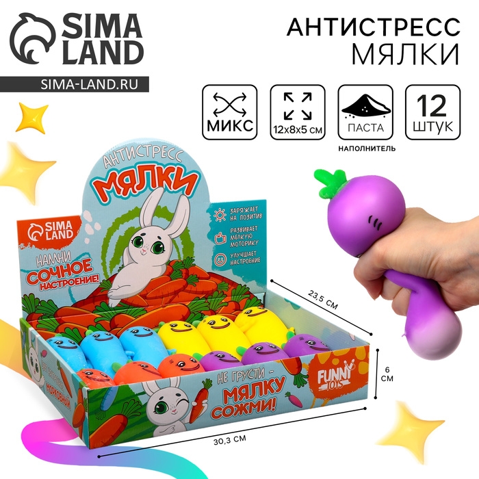 Антистресс сквиш мялка «Морковки», с пастой,цвета МИКС, в шоубоксе, тянучка Антистресс сквиш мялка «Морковки», с пастой,цвета МИКС, в шоубоксе, тянучка