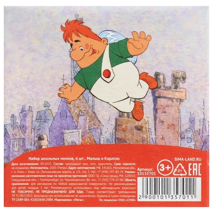 Мелки цветные школьные 6 шт. «Малыш и Карлсон», прямоугольные Мелки цветные школьные 6 шт. «Малыш и Карлсон», прямоугольные