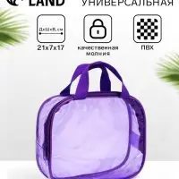 Косметичка-сумка на молнии для бассейна, с ручками, фиолетовая