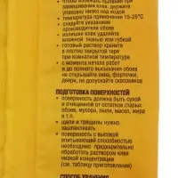Клей обойный Quality, универсальный, мягкая упаковка, 200 г