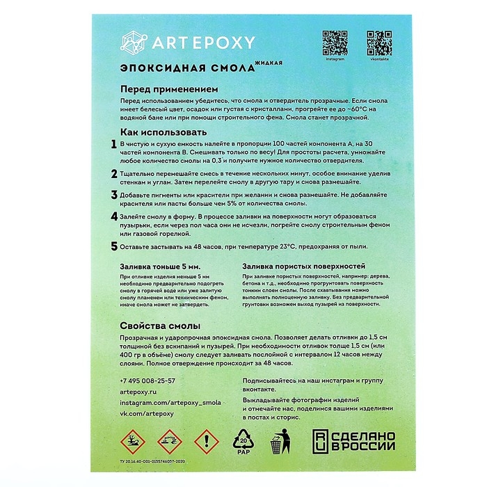 Эпоксидная смола для творчества ArtEpoxy Жидкая, 3 кг Эпоксидная смола для творчества ArtEpoxy Жидкая, 3 кг