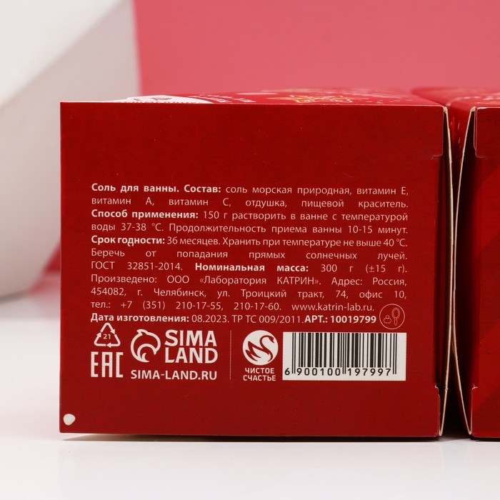 Подарочный набор косметики новогодний «Сладкого года!», соль для ванны, 2 х 150 г, Новый Год Подарочный набор косметики новогодний «Сладкого года!», соль для ванны, 2 х 150 г, Новый Год