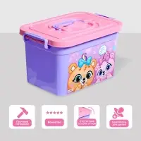 Контейнер для хранения игрушек &laquo;Вместе поиграем&raquo;, 6.5 л