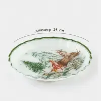 Блюдо сервировочное с бортиком "Зверьки в лесу" 25 см