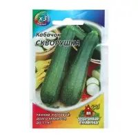 Семена Кабачок &laquo;Скворушка&raquo;, 1.5 г, ранний, &laquo;Удачные семена&raquo;