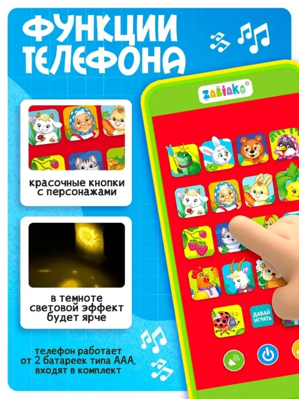 Музыкальный детский телефон &laquo;Сказки&raquo;, с проектором, 18 песенок
