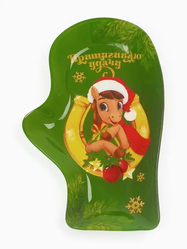 Блюдо рукавица Блюдо рукавица "Притягиваю удачу", 22,5×14×2 см