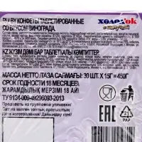 Конфеты таблетированные &laquo;Холодок&raquo; с шипучкой виноград, в стике, 15 г