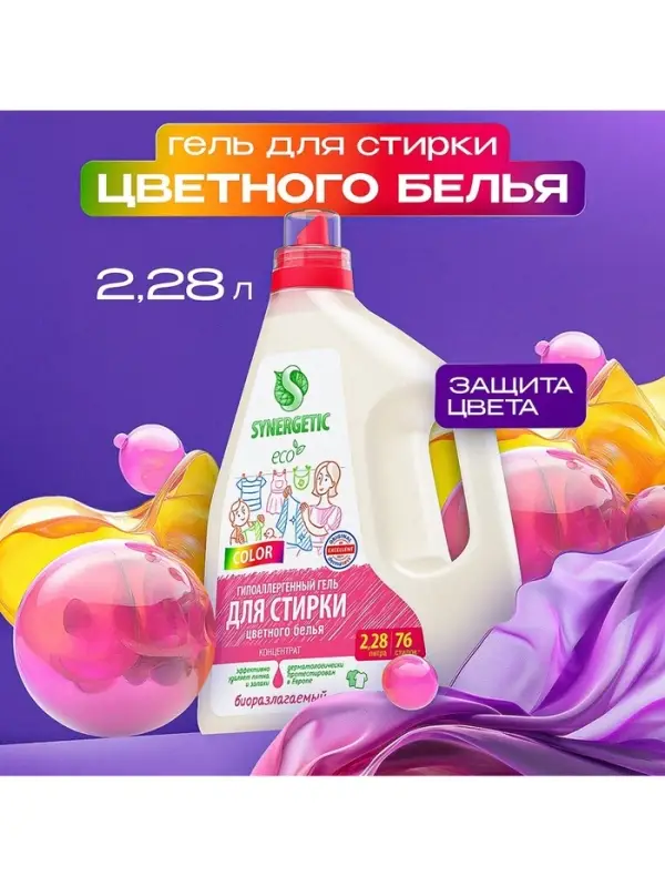 Гель для стирки COLOR SYNERGETIC 2.28 л