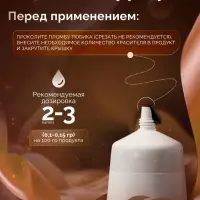 Пищевой краситель Top Decor гелевый &laquo;Молочный шоколад&raquo;,100 г