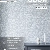 Обои бумажные &laquo;Пермские обои. Соблазн 23 &ndash; 407&raquo;, 0.53&times;10.05 м, цвет белый/серый