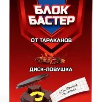 Диск-ловушка от тараканов &laquo;Блокбастер&raquo;, набор 6 шт.