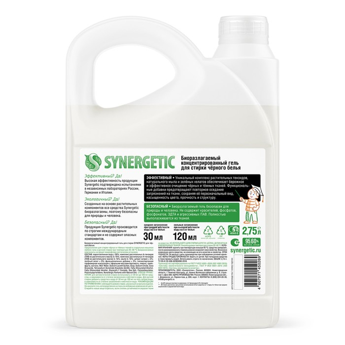 Жидкое средство для стирки Synergetic, гель, для разноцветных и чёрных тканей, 2.75 л Жидкое средство для стирки Synergetic, гель, для разноцветных и чёрных тканей, 2.75 л