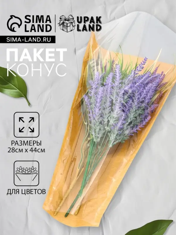 Конус для цветов, крафт с пленкой, 28×9×44cm, крафтовый