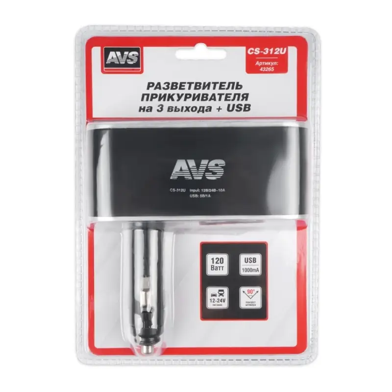 Разветвитель прикуривателя AVS 12/24 (на 3 выхода+USB) CS312U