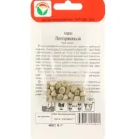 Семена Горох &laquo;Ползунковый&raquo;, 5 г, &laquo;Сибирский сад&raquo;