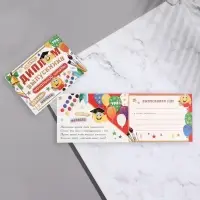 Диплом на выпускной &laquo;Выпускник начальной школы!&raquo;, 44.5&times;16.5 см