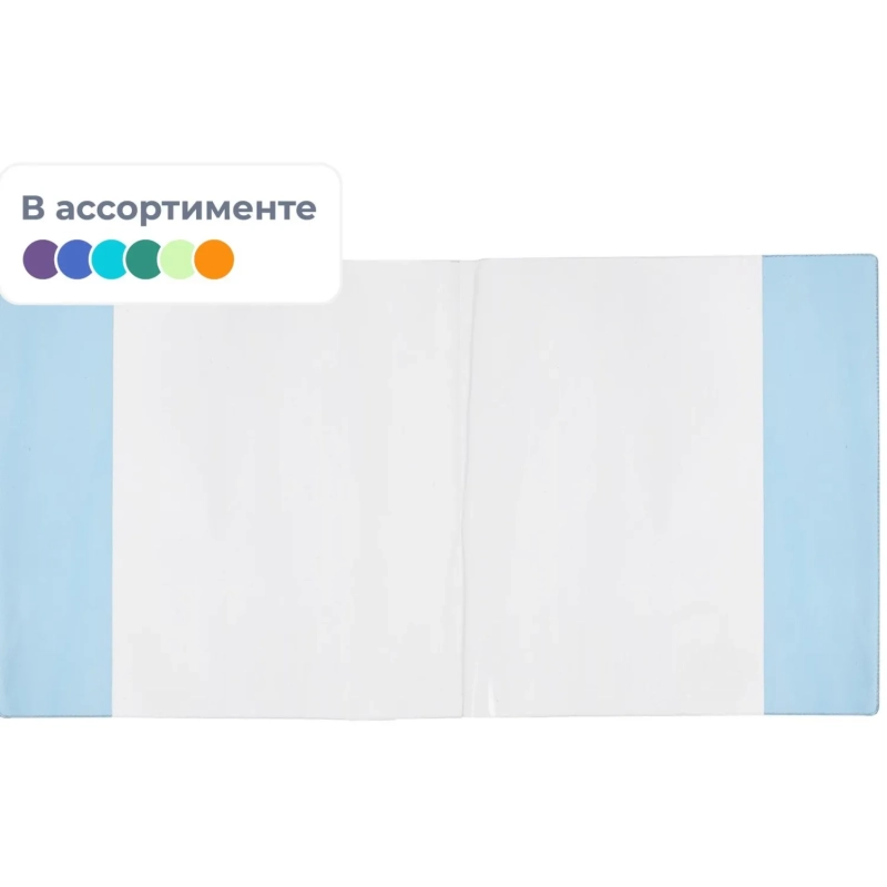 Обложка для учебников 225х335, ПВХ 110 мкм, цветная