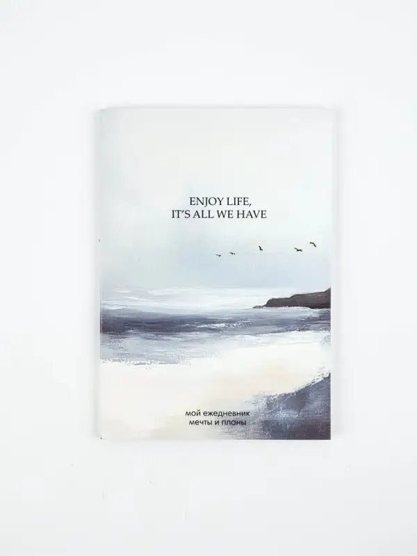 Ежедневник-планинг А5, 80 л Ежедневник-планинг А5, 80 л "Море"