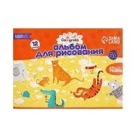 Альбом для рисования Calligrata А4, 12 листов на скрепке, обложка мелованный картон, внутренний блок офсет 100 г/м&sup2;