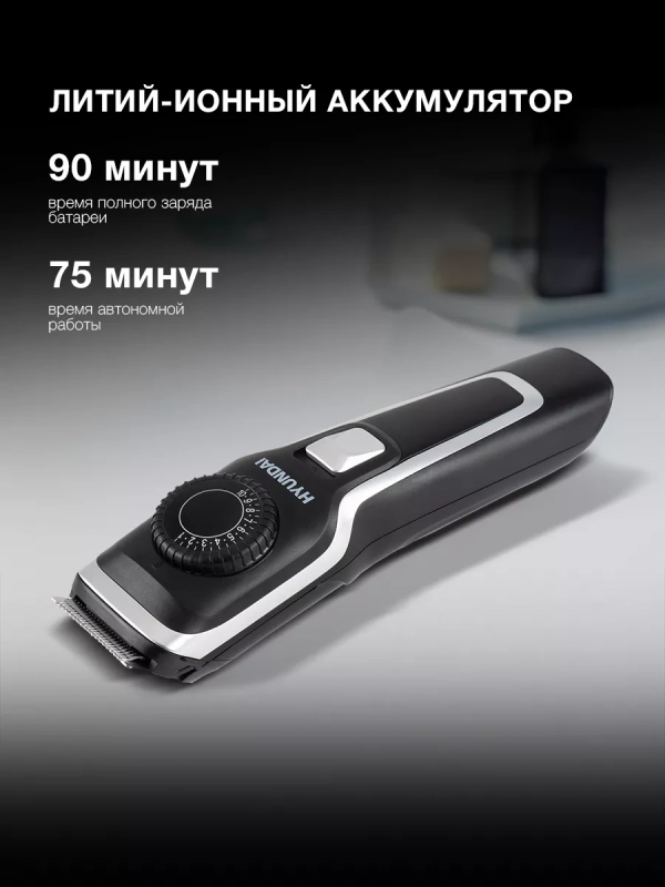 Машинка для стрижки H-HC7127 черный Машинка для стрижки H-HC7127 черный