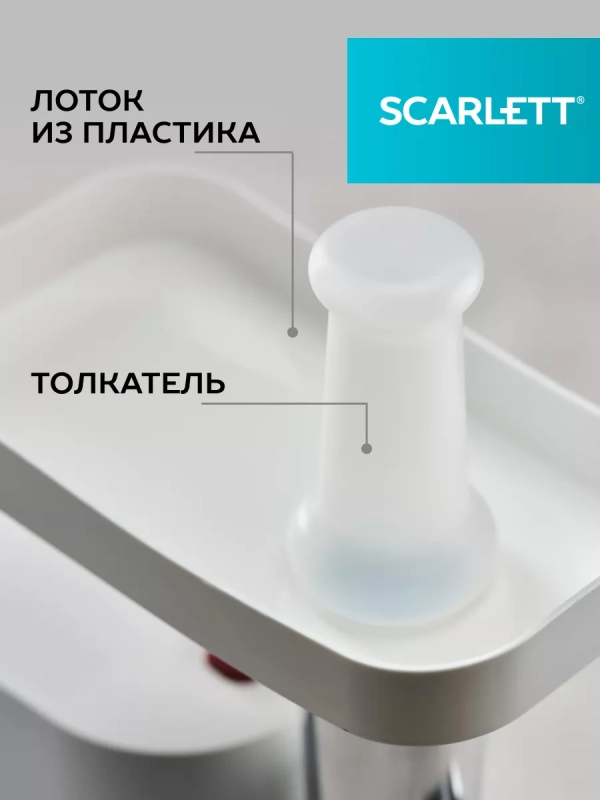 Мясорубка электрическая с насадками и овощерезкой Мясорубка электрическая с насадками и овощерезкой