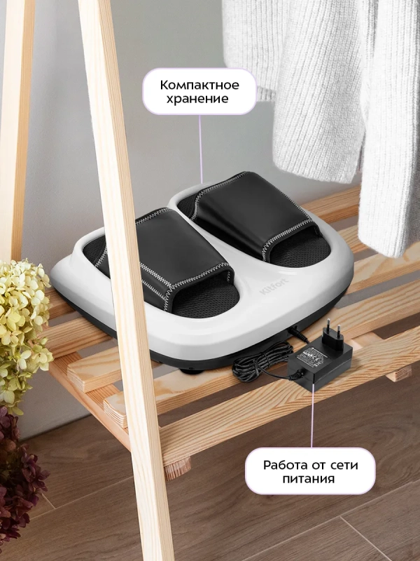 Массажер для ног электрический КТ- 5930 - 36 Вт Массажер для ног электрический КТ- 5930 - 36 Вт