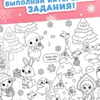 Раскраски-гиганты набор &laquo;Новогодние истории с овечкой&raquo;, 2 шт.