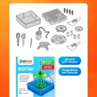 Электронный конструктор &laquo;Фонтан&raquo;, 19 элементов