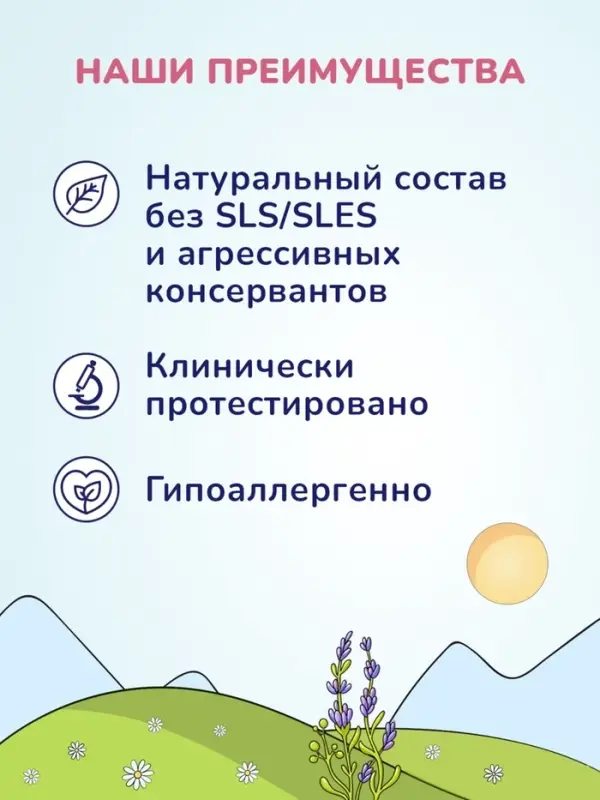 Гель для подмывания девочек AQA baby, 250 мл Гель для подмывания девочек AQA baby, 250 мл