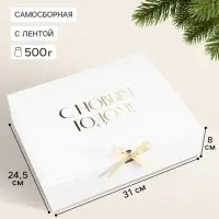 Коробка подарочная &laquo;С Новым годом&raquo;, тиснение, белая, 31&times;24.5&times;8 см