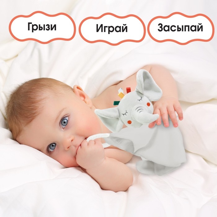 Комфортер - игрушка «Слоник Эли», погремушка, прорезыватель, цвет серый, Крошка Я Комфортер - игрушка «Слоник Эли», погремушка, прорезыватель, цвет серый, Крошка Я