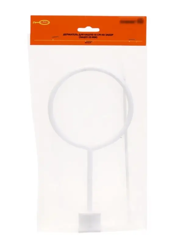 Подвес для кашпо навесной d=10 см,(забор, перила, козырьки) (зацеп 20 мм / 25 мм) белый
