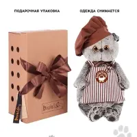Мягкая игрушка &laquo;Кот Басик-бариста&raquo;, 22 см