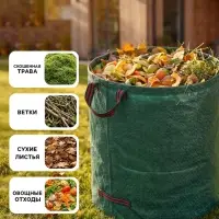 Мешок для компоста и листьев, 160 л, 60&times;60 см, плотность 145 г/м&sup2;, полипропилен, Greengo