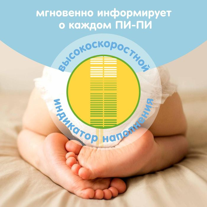 Подгузники «Lovular» Giraffe 3-8кг, 72 шт