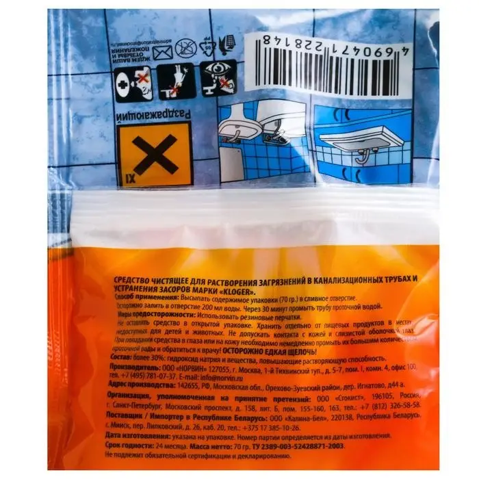 Чистящее средство для устранения засоров ShinyLux, в гранулах, 70 г Чистящее средство для устранения засоров ShinyLux, в гранулах, 70 г