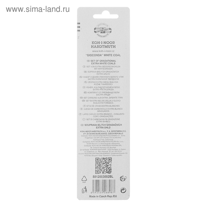 Уголь белый в карандаше Koh-I-Noor GIOCONDA 8812, набор разных твёрдостей № 2, 3, 4 Уголь белый в карандаше Koh-I-Noor GIOCONDA 8812, набор разных твёрдостей № 2, 3, 4