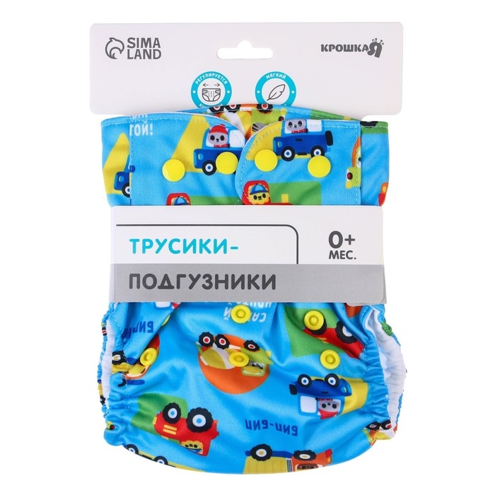 Многоразовый подгузник «Транспорт», 3-15 кг, голубой, Крошка Я
