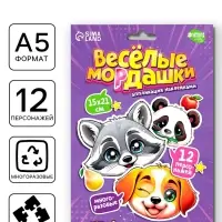 Аппликация наклейками &laquo;Весёлые мордашки&raquo;