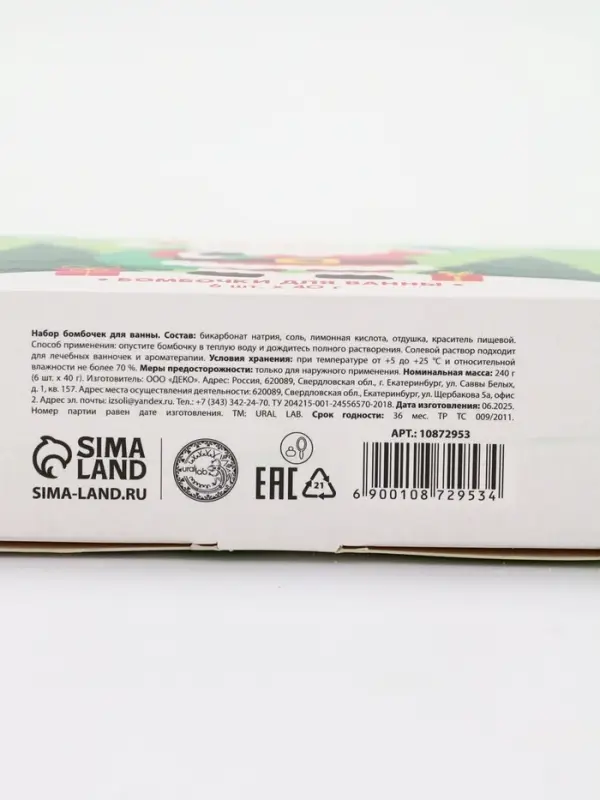 Бомбочки для ванны в домике «Дед Мороз», набор 6 шт х 40 г, URAL LAB Бомбочки для ванны в домике «Дед Мороз», набор 6 шт х 40 г, URAL LAB