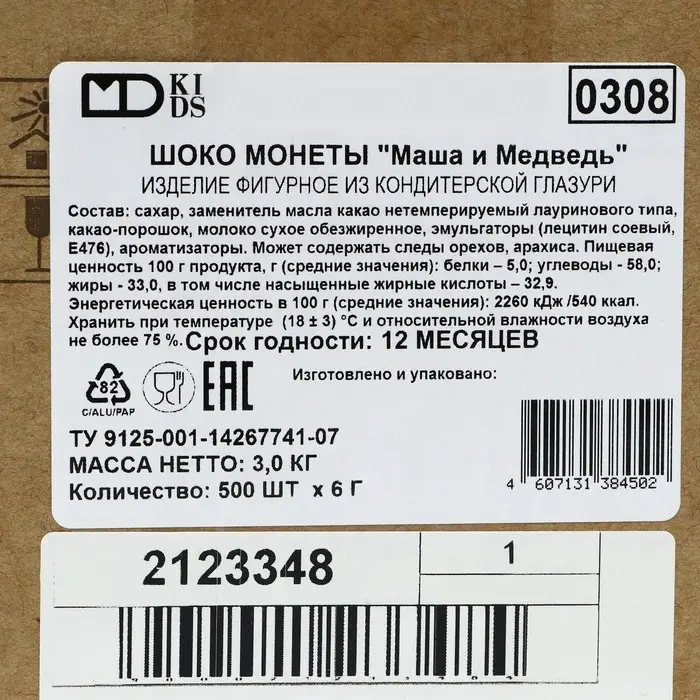 Монеты шоколадные «Маша и Медведь», 6 г Монеты шоколадные «Маша и Медведь», 6 г
