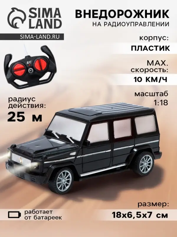 Машина &laquo;Внедорожник&raquo;, радиоуправляемая, 1:18, световые эффекты, работает от батареек, цвет чёрный