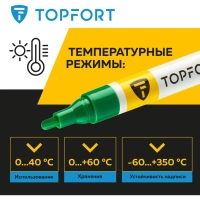 Маркер лаковый Topfort Paint 4 мм зеленый