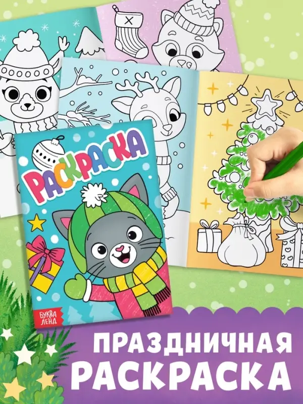 Подарочный набор 3в1 на новый год &laquo;Новогодний подарок&raquo;, 3 книги, игрушка и пазл МИКС