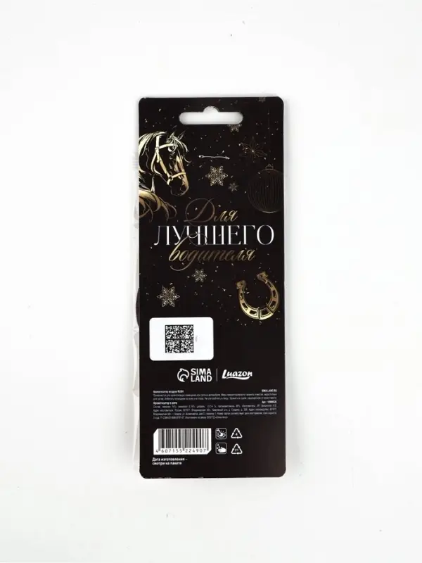 Ароматизатор бумажный «Год лошади богатство несет», новая машина Ароматизатор бумажный «Год лошади богатство несет», новая машина