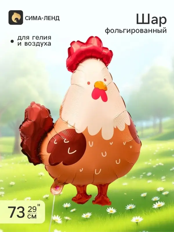 Воздушный шар фольгированный 29" &laquo;Курочка&raquo;, фигура